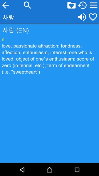 EN-KO Dictionary Free - Preview 6