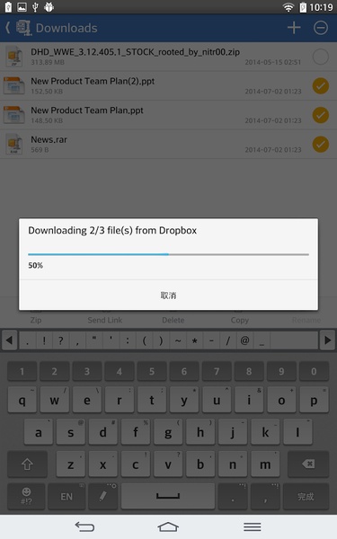 WinZip for SECTOR - Preview 3