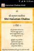 Hanuman Chalisa - Hindi screenshot 3