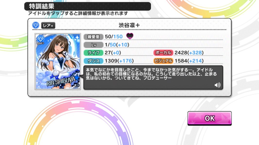 Idolmaster Cinderella Girls Starlight Stage - Preview 5
