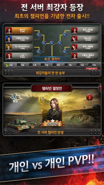 ClashOfTank - Preview 3