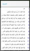 تفسير القرآن للسعدي screenshot 2