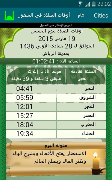 Arabia Saudi Gallery - Preview 2
