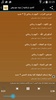 نغمات و رنات إسلامية screenshot 6