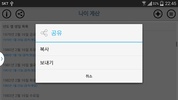 만나이/음력생일/아기 개월수 screenshot 3