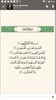 ختمة Khatmah - مصحف،أذان،أذكار screenshot 9