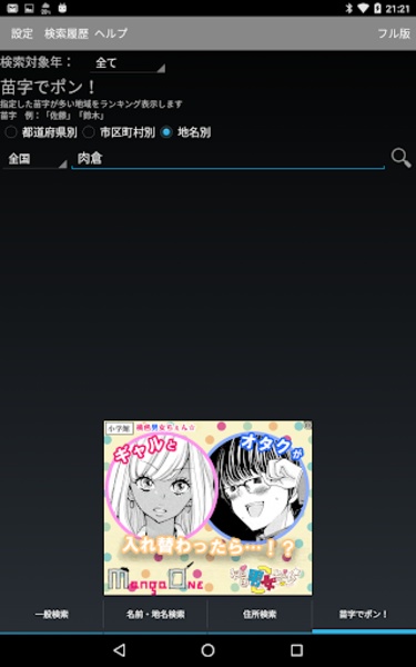 White Pages Japan - Preview 1