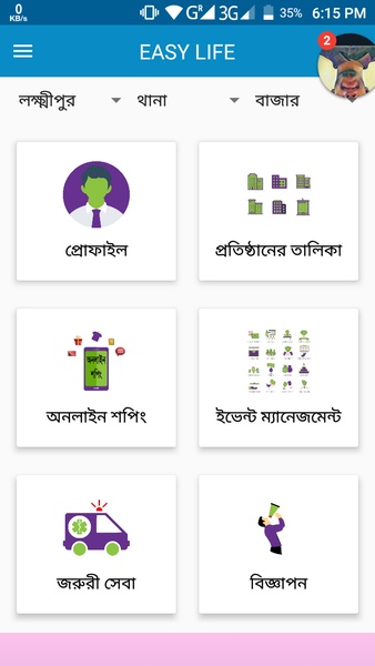 Easy Life Bangladesh - Preview 1