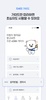 도시락eSIM screenshot 6