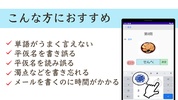 かな書字リハ screenshot 5