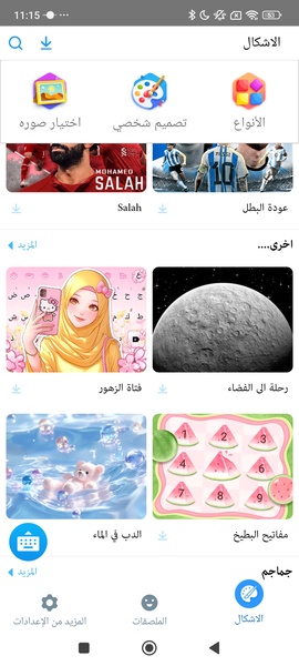 Tamam Arabic Keyboard - Preview 4