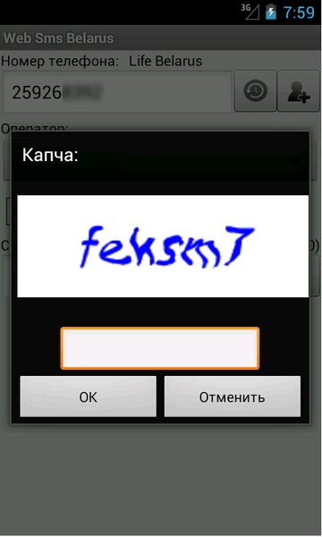 Web Sms Belarus - Preview 5