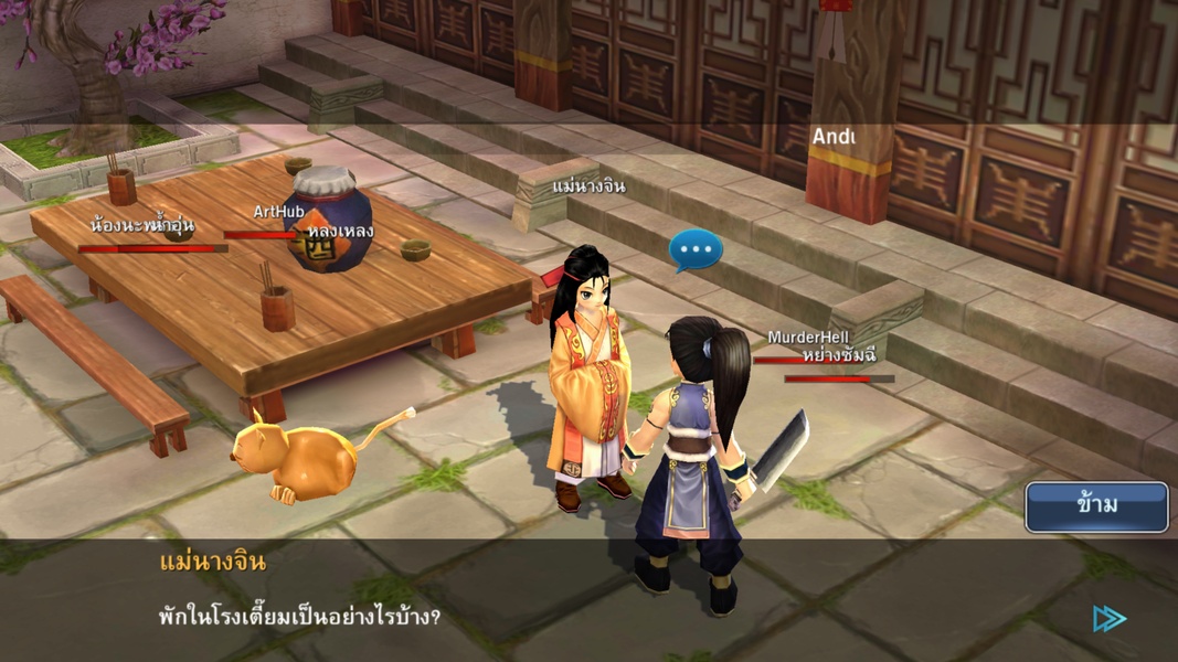 Real Yulgang - Preview 6