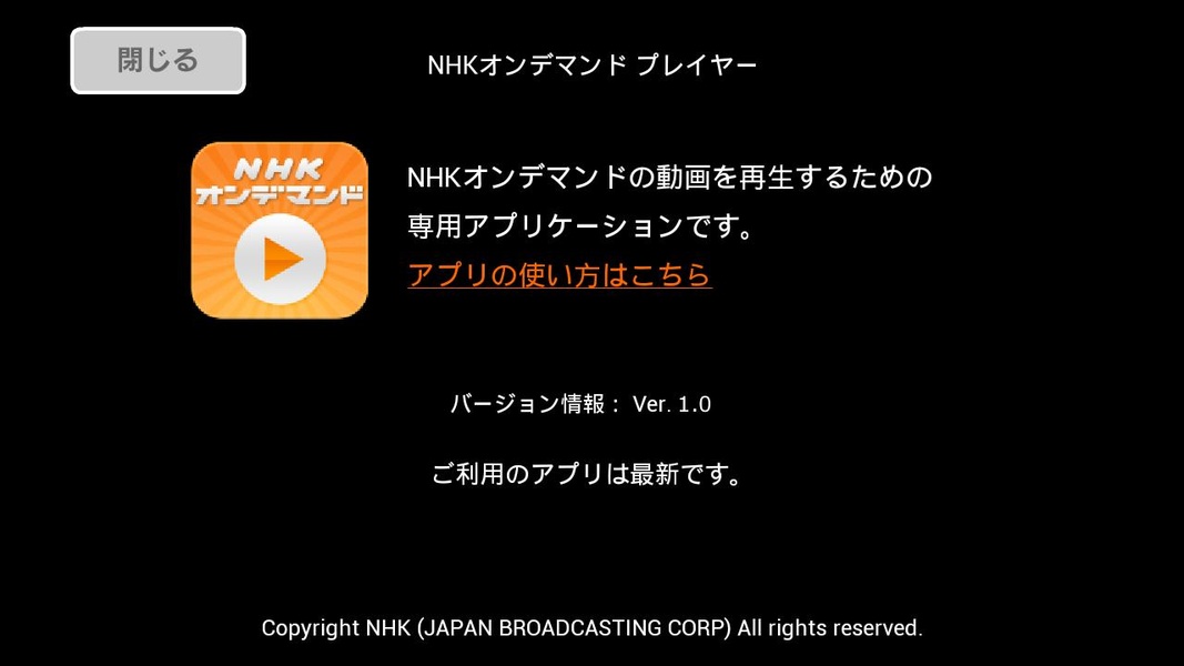 NODPlayer - Preview 1