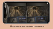 Москабель VR screenshot 2