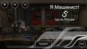 TrainDriver!5 screenshot 14