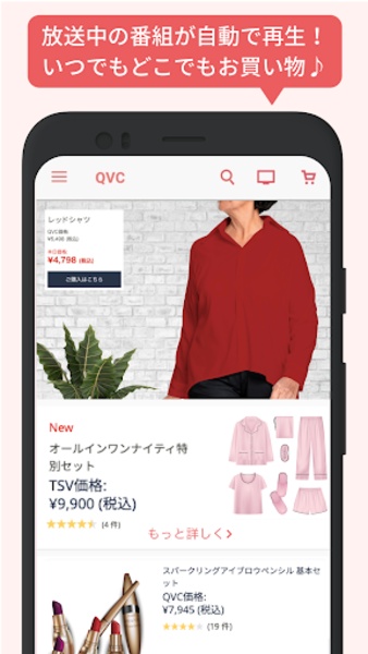 QVC - Preview 3
