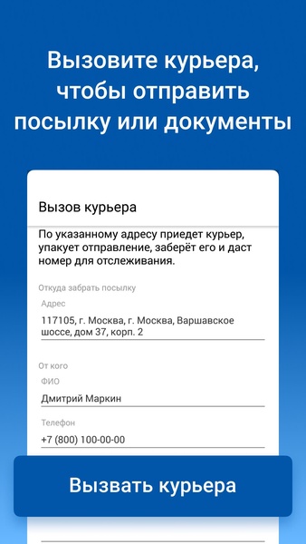 Russian Post - Preview 5