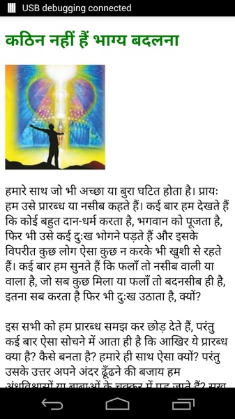 kismat ka khel - Preview 4