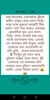 Bangla Jokes New 2019 screenshot 3