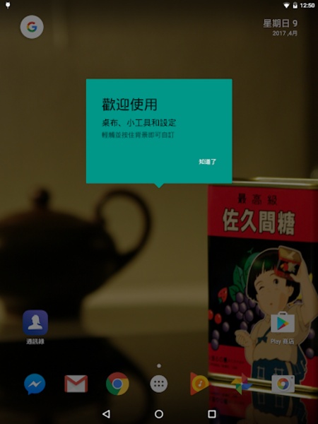 Launcher<3 - Preview 4