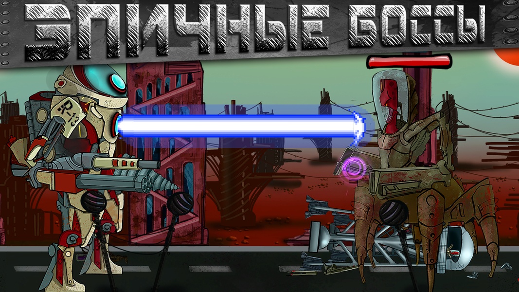 Robot Conqueror - Preview 13