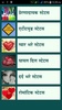 Hindi Status screenshot 4