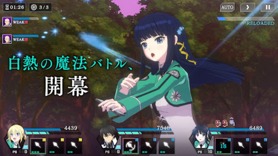 Mahouka Koukou no Rettousei: Reloaded Memory - Preview 4