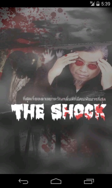 The Shock - Preview 8