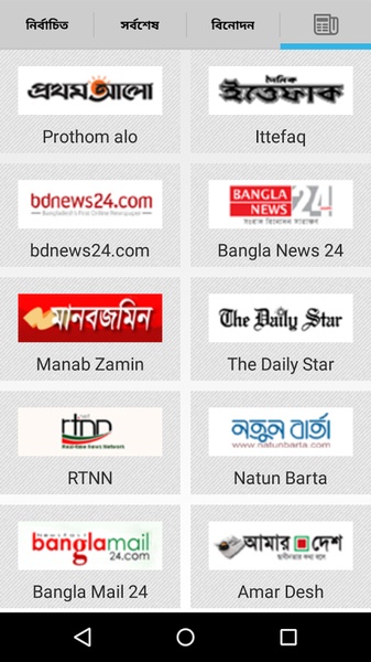 Bangla News - Preview 4
