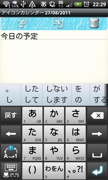 IconCalendar Free - Preview 2