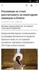 Россия Газета screenshot 4