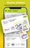 Urdu Stickers for Whatsapp screenshot 5