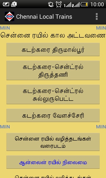 Chennai Local Trains - Preview 8
