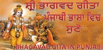 Bhagavad Gita in Punjabi screenshot 2