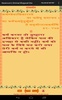 Shrimad Bhagavad Gita screenshot 10