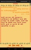 Shrimad Bhagavad Gita screenshot 10