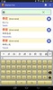 Japanese Names Free Dictionary screenshot 4