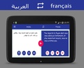 Arabic French Translator screenshot 1