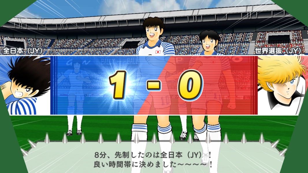 Captain Tsubasa: Dream Team - Preview 7