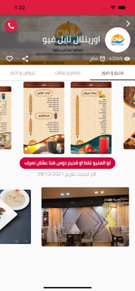 Banha Restaurant - Preview 12