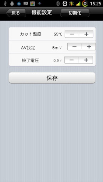 HiTEC Smart Charger - Preview 2