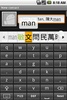 Cantonese keyboard screenshot 3