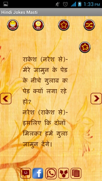 Hindi Jokes Masti - Preview 3