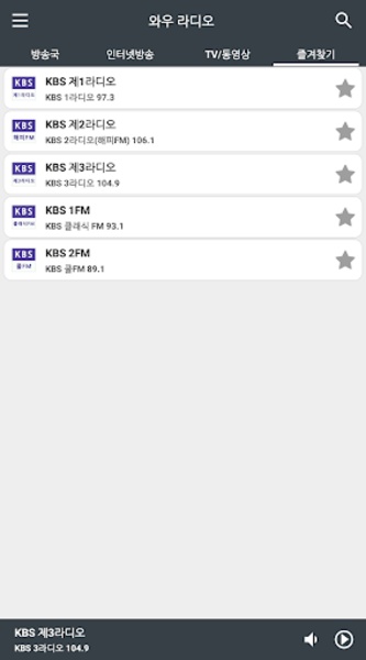 WOW Radio (KPOP) - Preview 3