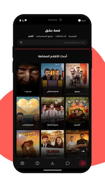 تحميل تطبيق قصة عشق الأصلي 3sk tv أحدث إصدار 2026 Apk بدون اعلانات للاندرويد مجاناً 2