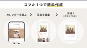 OKURU(おくる) カレンダー作成・フォトギフト screenshot 2