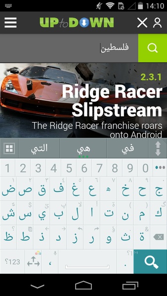 ai.type Arabic Predictionary - Preview 5