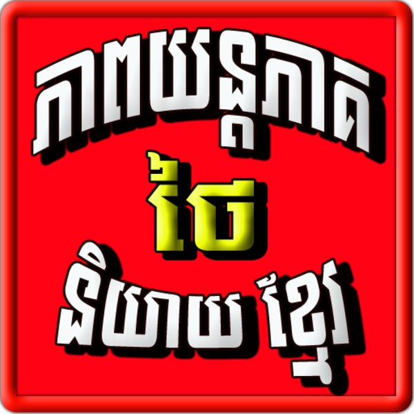 Thai Movies - Preview 3