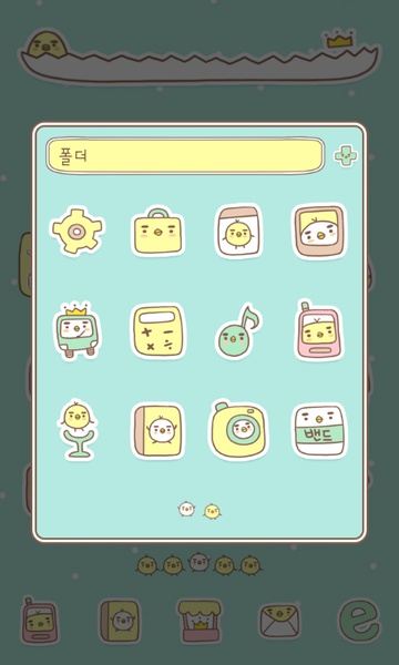 PPiyo (sticker) - Preview 4